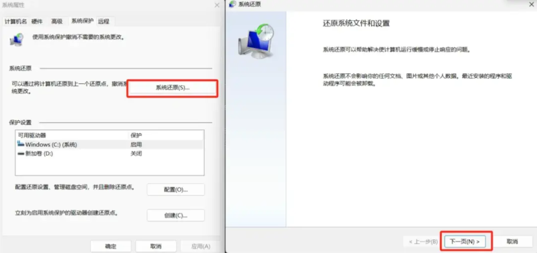 方法系统还原步骤二