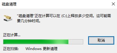 Windows系统自带磁盘清理(零风险·新手首选)步骤四