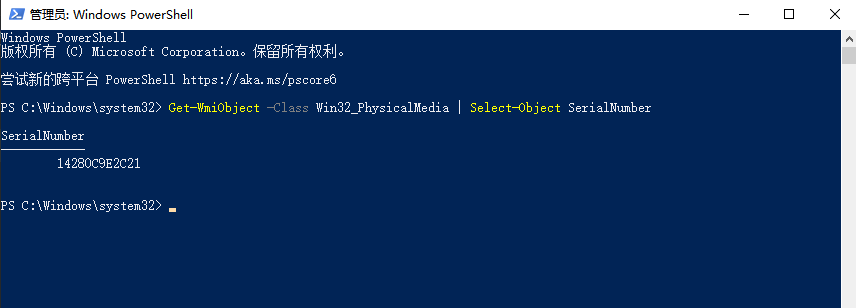 Windows系统查询方法步骤六