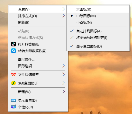 桌面图标不见了怎么恢复？9种方法对比，从简单排查到深度修复全掌握！