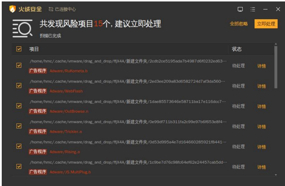 方法检查病毒或恶意软件步骤二
