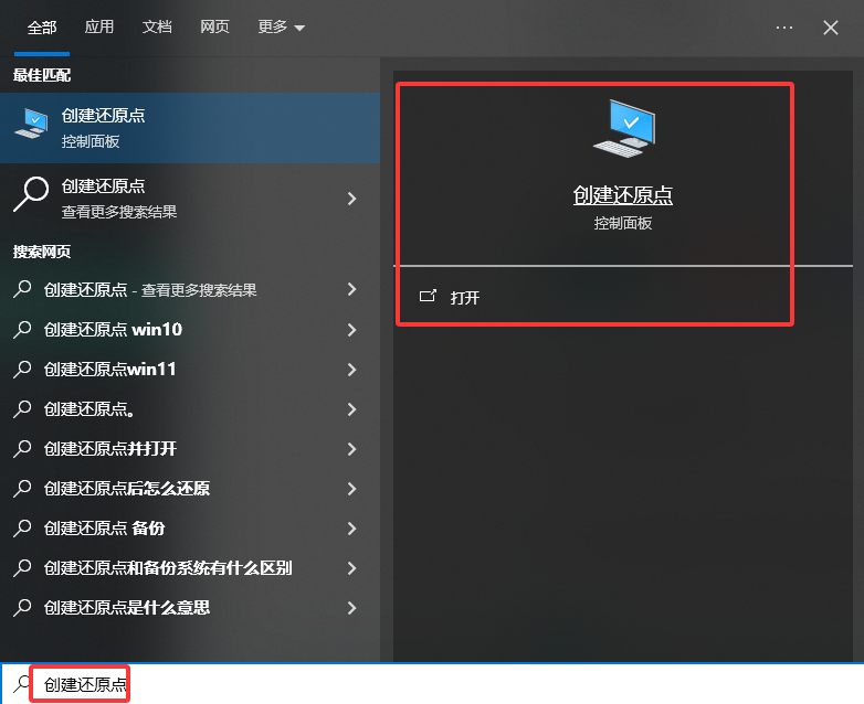 方法系统还原步骤一