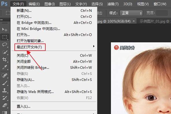 方法查看最近打开的文件列表（文件曾保存过）步骤一