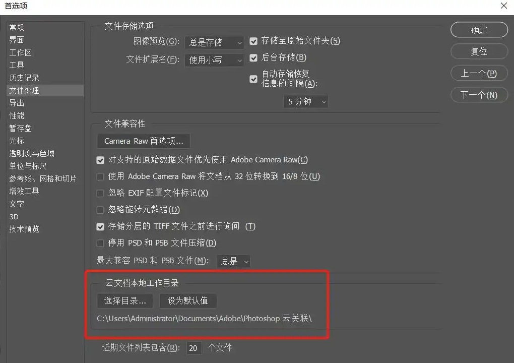 方法手动查找自动保存文件夹（自动恢复未弹出时）