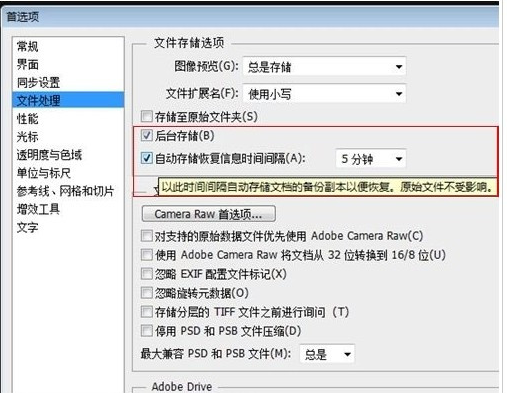 预防措施（降低数据丢失风险）