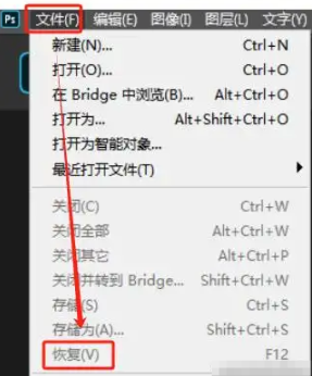 方法利用PS自动恢复功能（成功率最高）