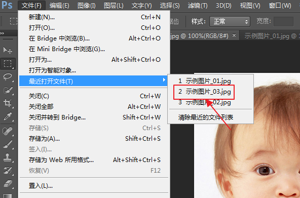 方法查看最近打开的文件列表（文件曾保存过）步骤二