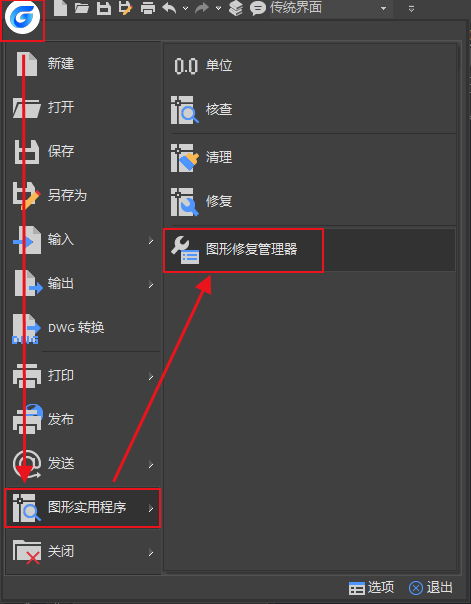 图形修复管理器——崩溃后最省事的入口步骤二