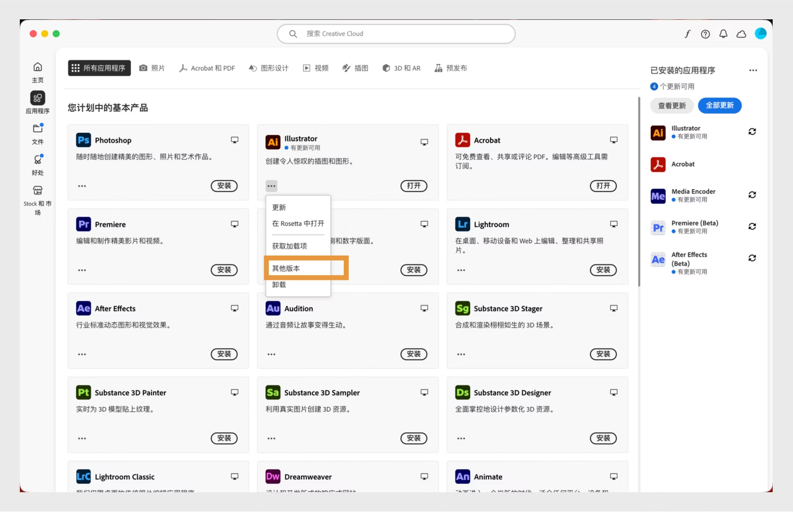 检查本地备份或Adobe Creative Cloud同步——自己给自己留后路