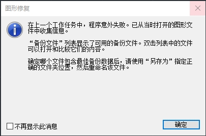 cad没保存直接关闭了怎么找回？我试过靠谱的几个方法！