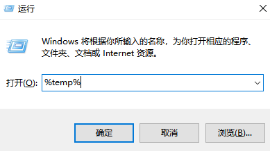检查Temp临时文件夹——没保存过的新文件也有希望步骤一