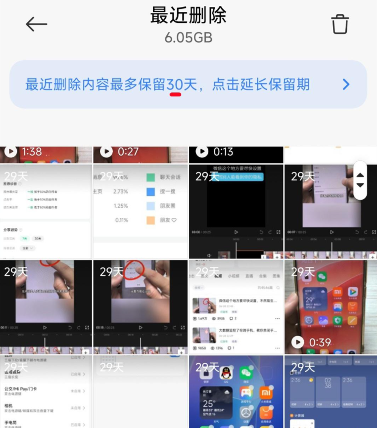 手机/相机自带的“最近删除”或回收站——最容易忽略的捷径步骤二