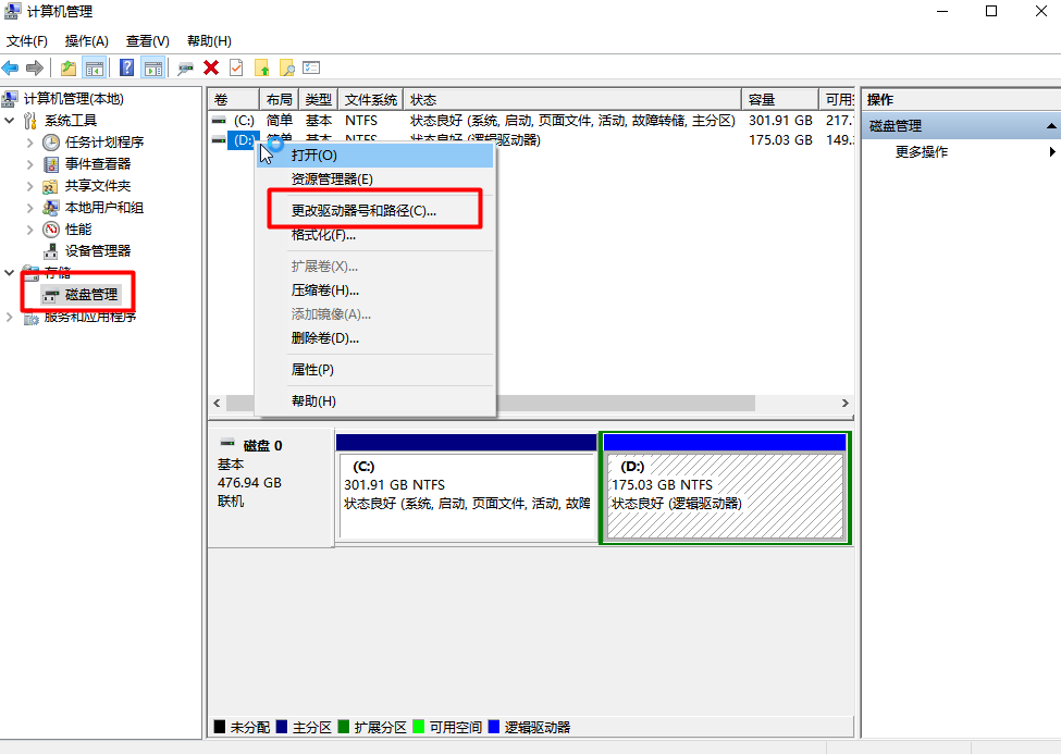 换线换电脑+检查磁盘管理——先排除最浅层的问题免费步骤五
