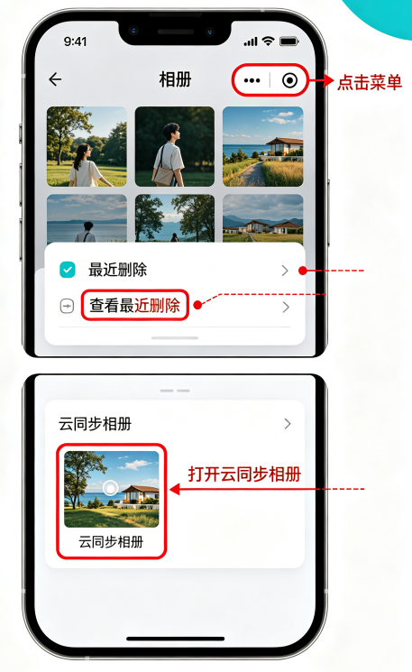 云端备份和聊天记录备份——很多人忽略的“第二数据源”免费步骤五
