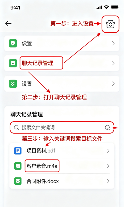 云端备份和聊天记录备份——很多人忽略的“第二数据源”免费步骤四