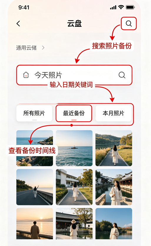 查一下有没有开过自动备份——备份比任何恢复软件都靠谱免费步骤五