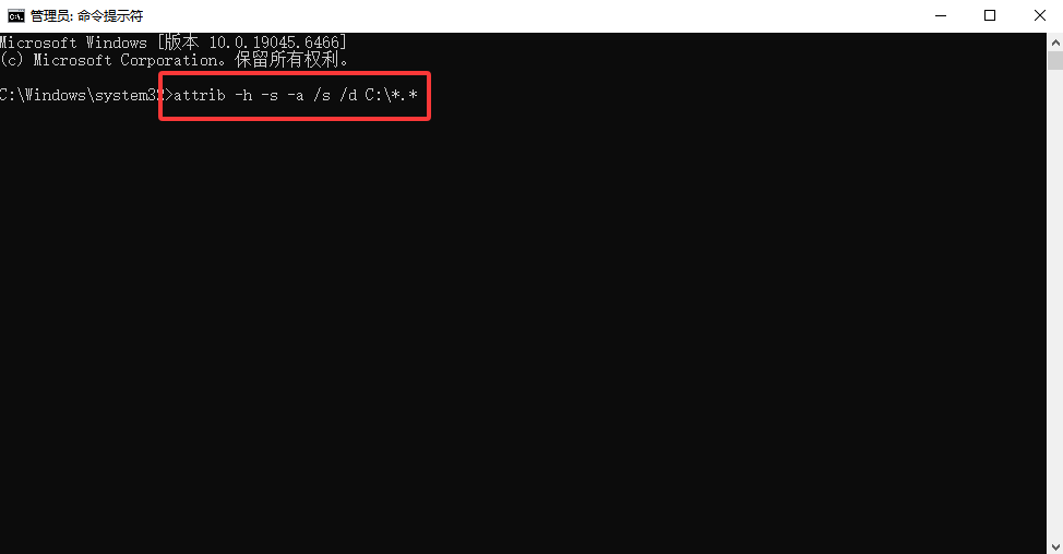 用命令行工具解除隐藏或系统占用——专治各种“文件还在但看不到”免费步骤六