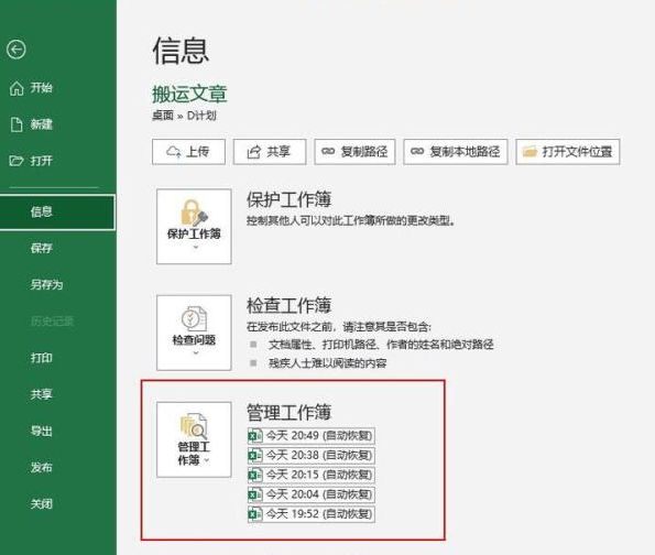 确认一下你的文件存不存在“备份”里——回收站没清不一定没救免费步骤四