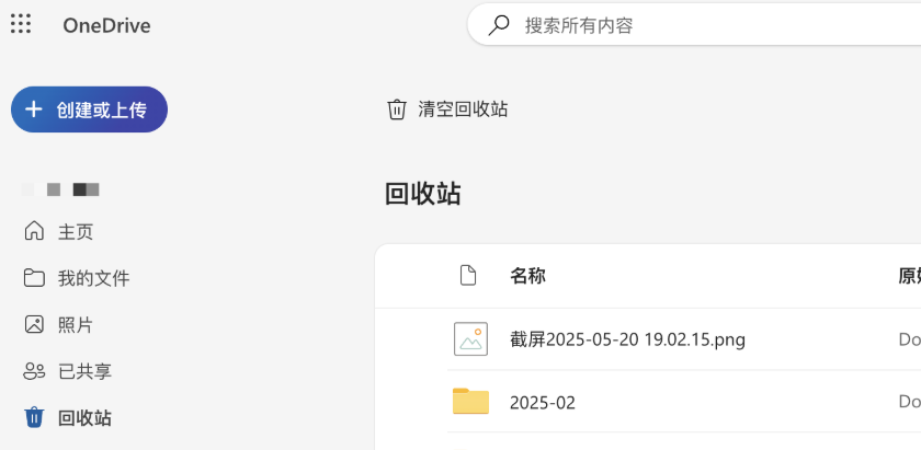 备份和历史版本(之前开过就能捞回来)免费步骤四