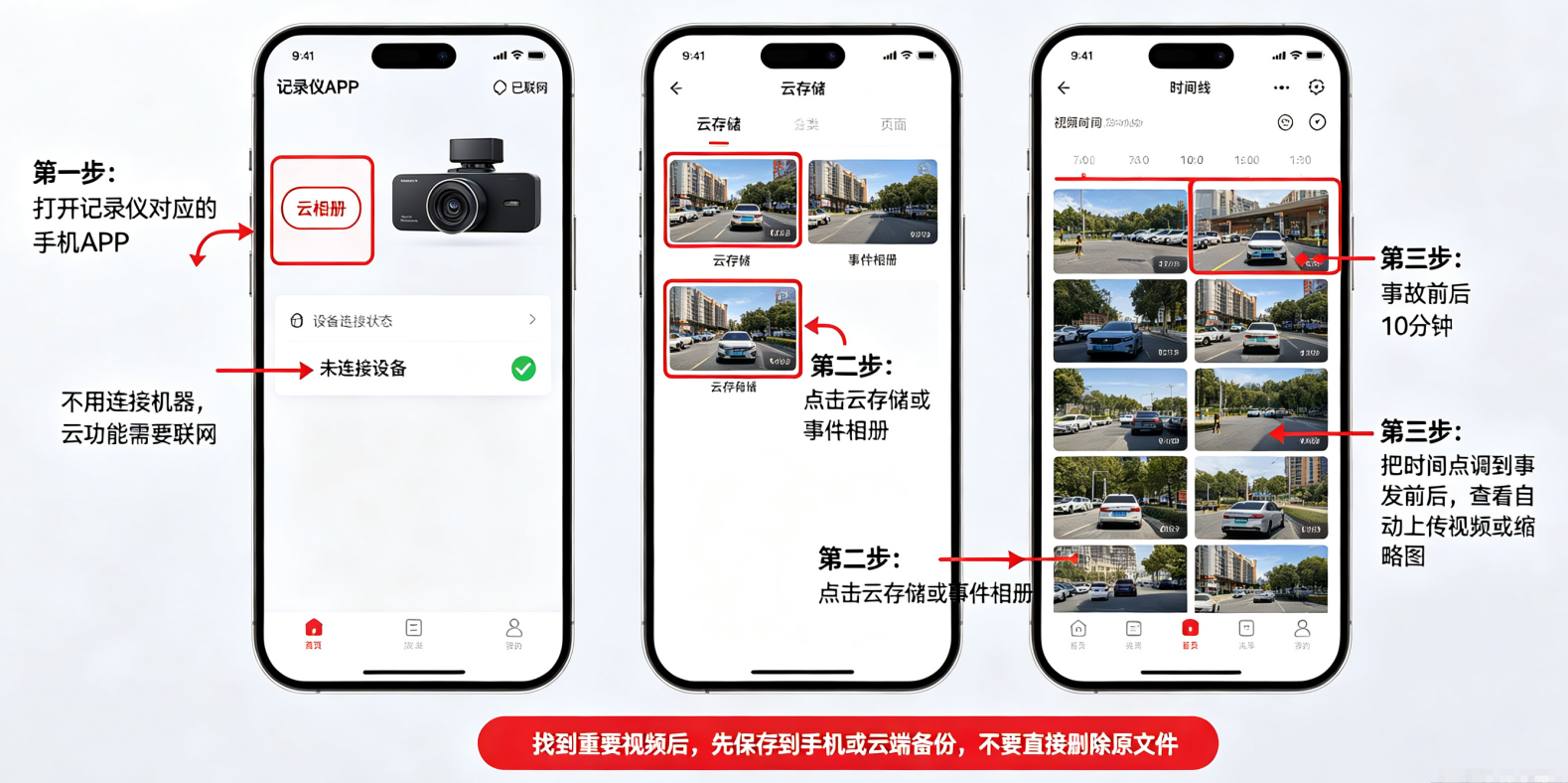 查看系统自带备份/云端——格式化后最容易忽略的“救命稻草”免费步骤五