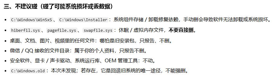 豆包电脑版AI分析（解决“不知道删什么”的问题）步骤一十零