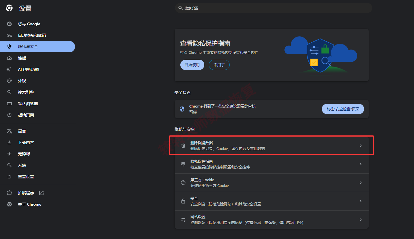 手动清理第三方缓存（解决“软件吃空间”的问题）步骤六