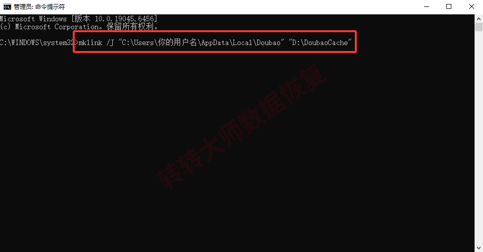 mklink永久迁移缓存（一次配置终身生效）步骤四