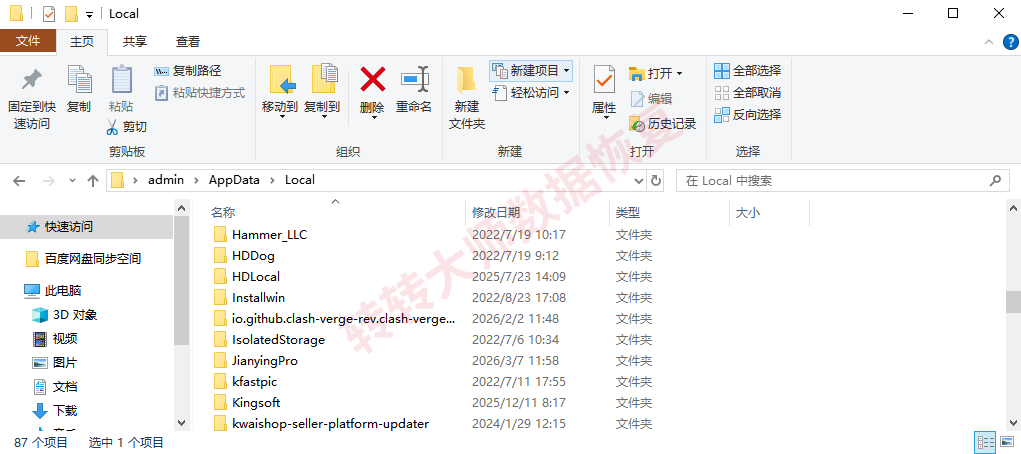 mklink永久迁移缓存（一次配置终身生效）步骤一