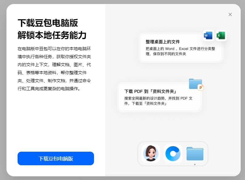 C盘爆红别慌！豆包清理c盘方法图解：4种方法实测对比，从AI诊断到永久迁移全搞定！