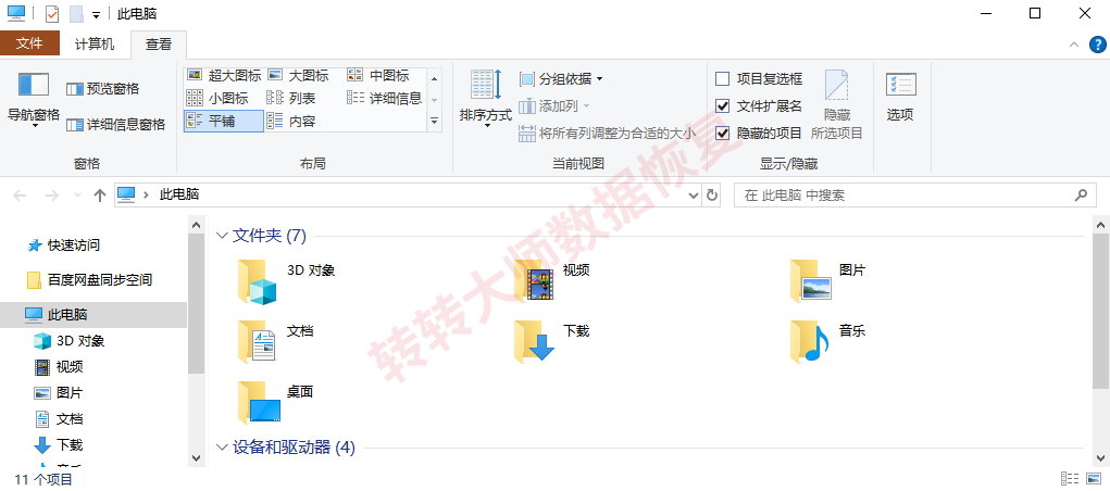 豆包AI辅助手动清理（最彻底，但最考验耐心）步骤二