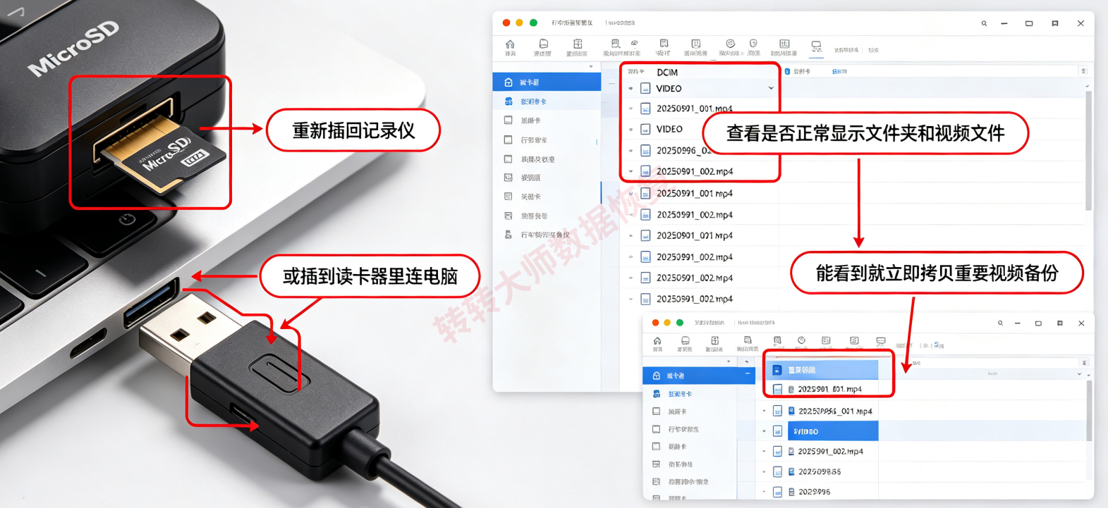 先别急着用软 件——检查是不是“假格式化”步骤二
