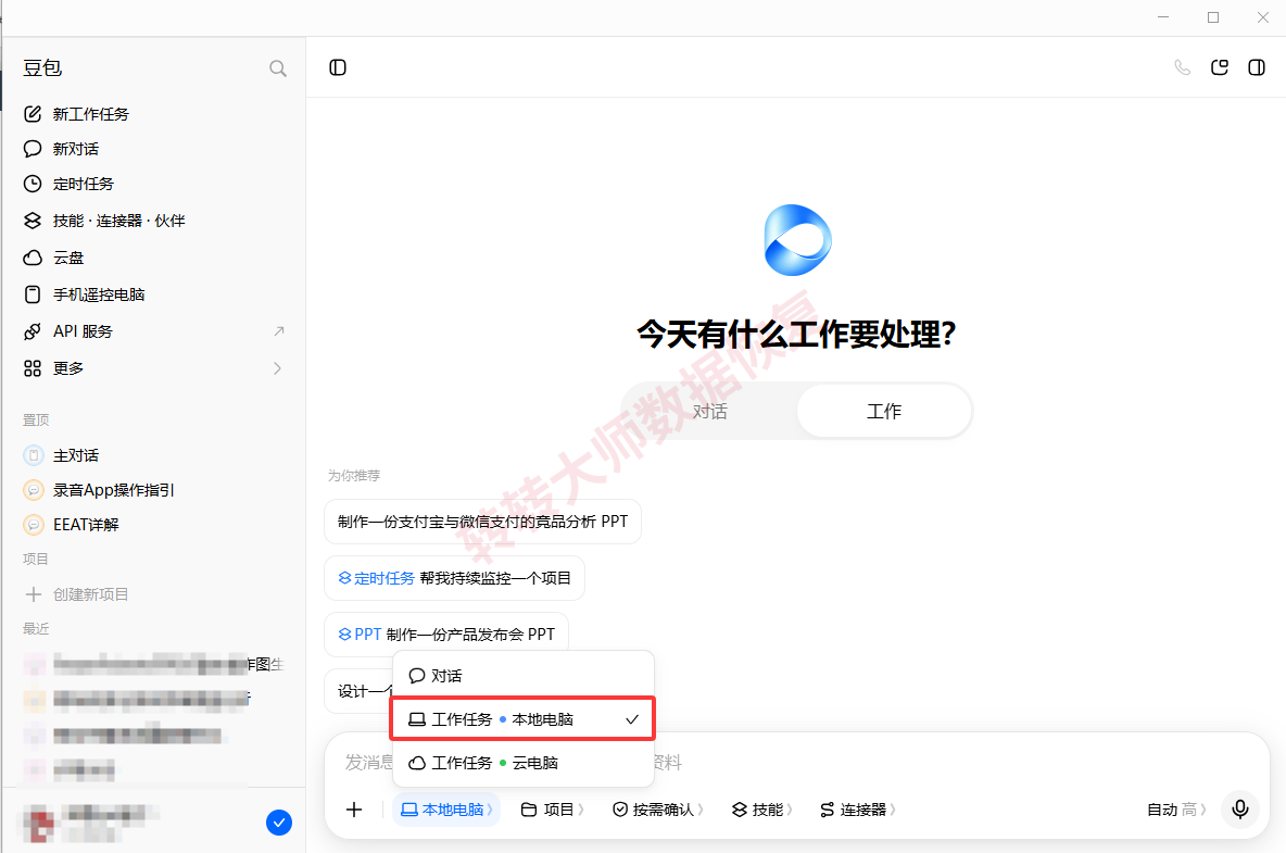 豆包电脑版AI分析（解决“不知道删什么”的问题）步骤四