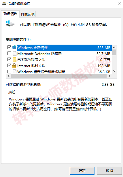 系统自带磁盘清理（零风险首选）步骤五