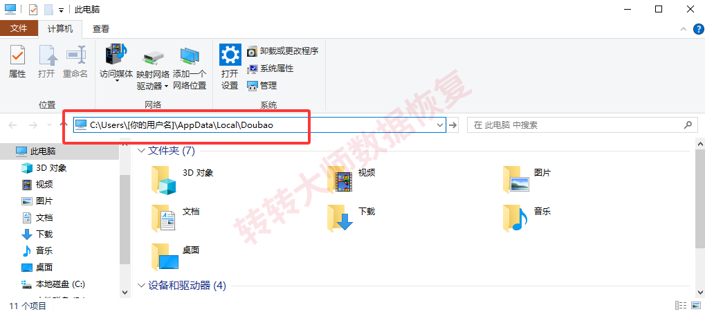 手动清理第三方缓存（解决“软件吃空间”的问题）步骤一