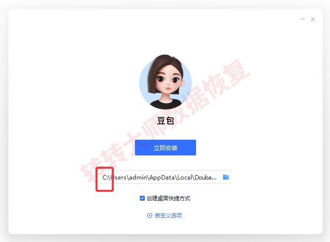 豆包电脑版AI分析（解决“不知道删什么”的问题）步骤二