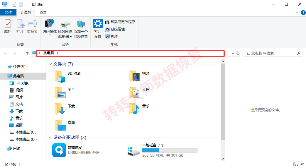 豆包AI辅助手动清理(推荐新手)步骤三