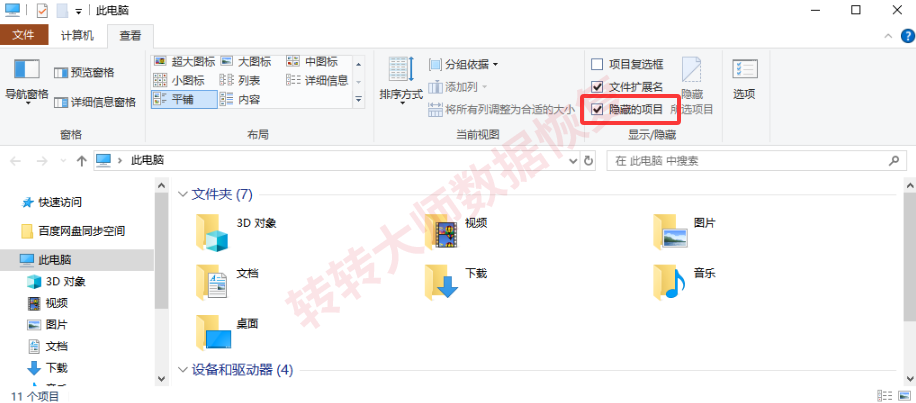手动清理第三方缓存（解决“软件吃空间”的问题）步骤二