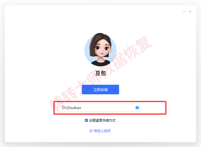 豆包电脑版AI分析（解决“不知道删什么”的问题）步骤三