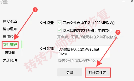 手动清理第三方缓存（解决“软件吃空间”的问题）步骤四