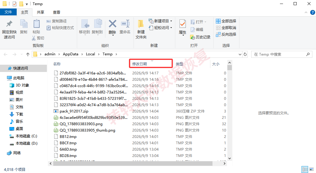 豆包AI辅助手动清理（最彻底，但最考验耐心）步骤三