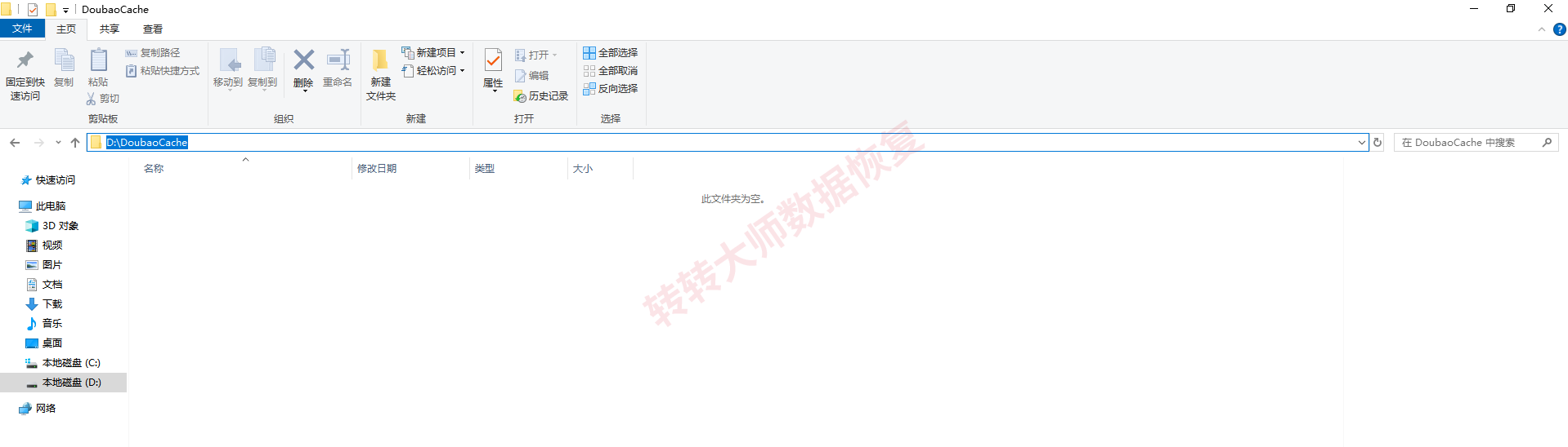 mklink永久迁移缓存（一次配置终身生效）步骤一