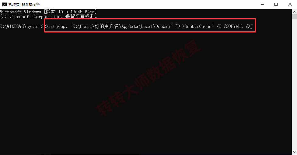 mklink永久迁移缓存（一次配置终身生效）步骤三