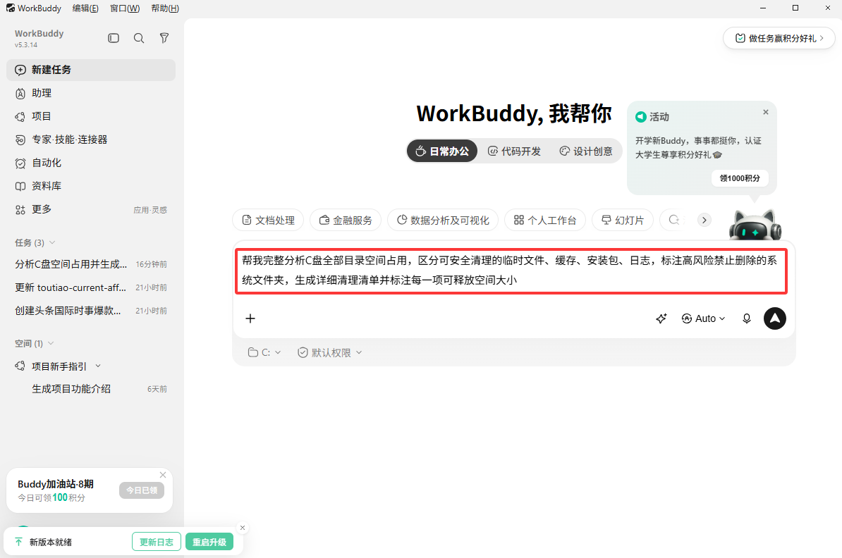 只读扫描分析——先看清楚再动手步骤二