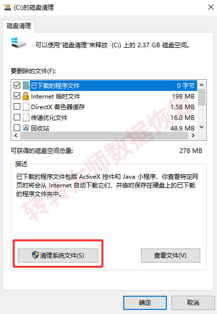 紧急救援:快速释放空间步骤三