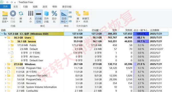 深度清理:揪出隐藏的“空间大盗”步骤八
