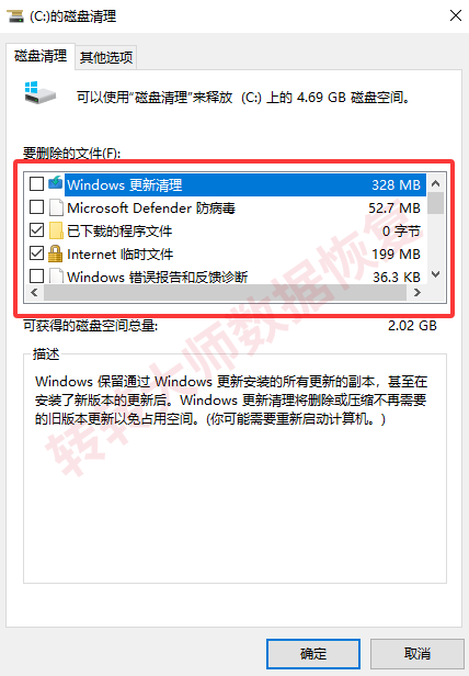 紧急救援:快速释放空间步骤四