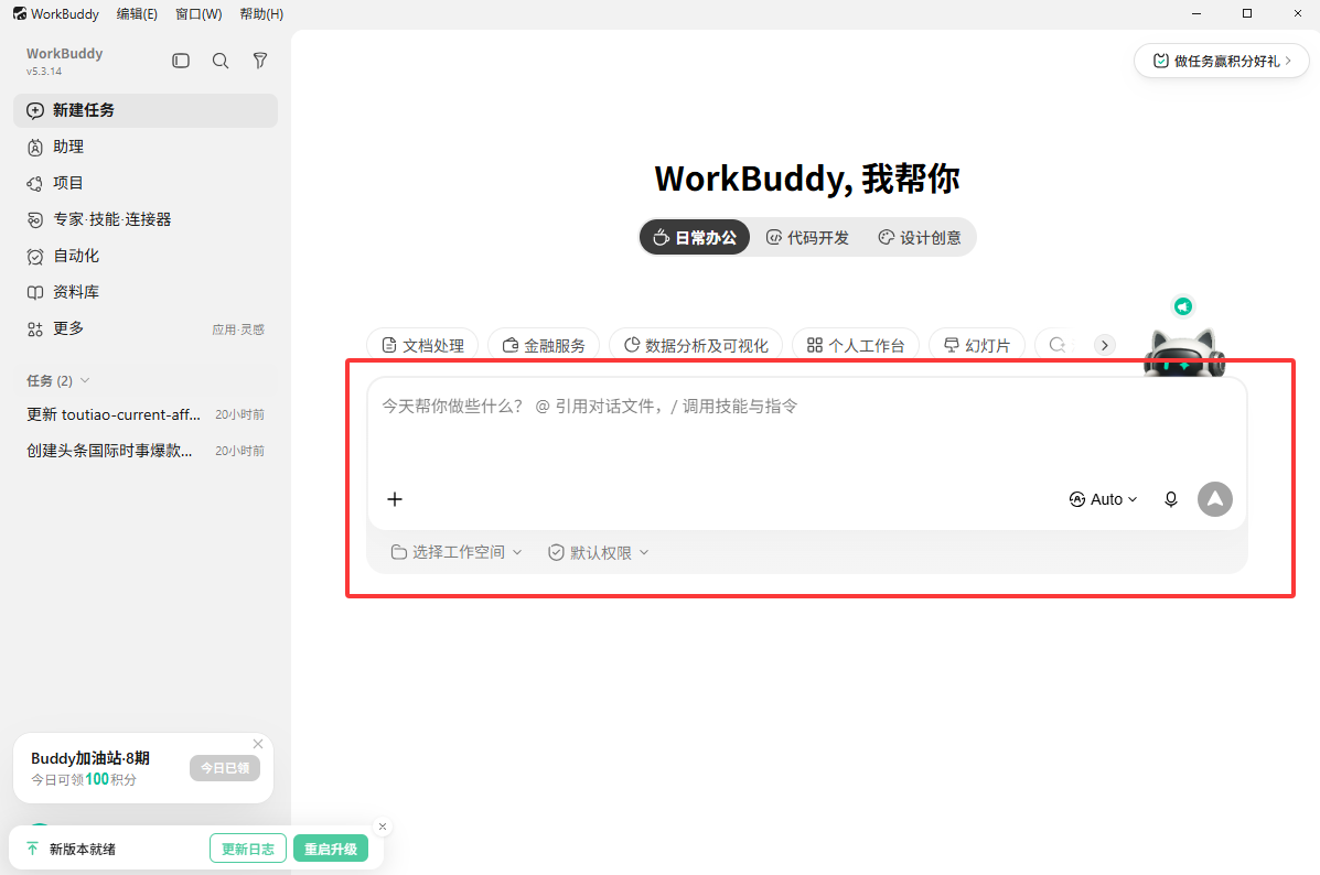 WorkBuddy清理C盘实测：释放17.3GB完整操作指南（2026版）！