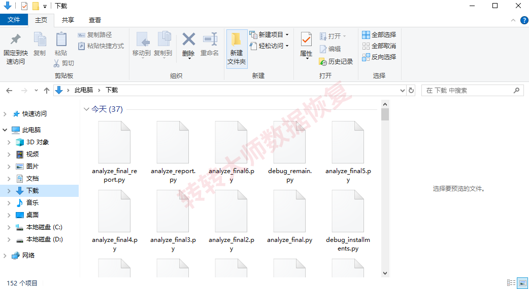 方法3:转移或删除下载和桌面大文件