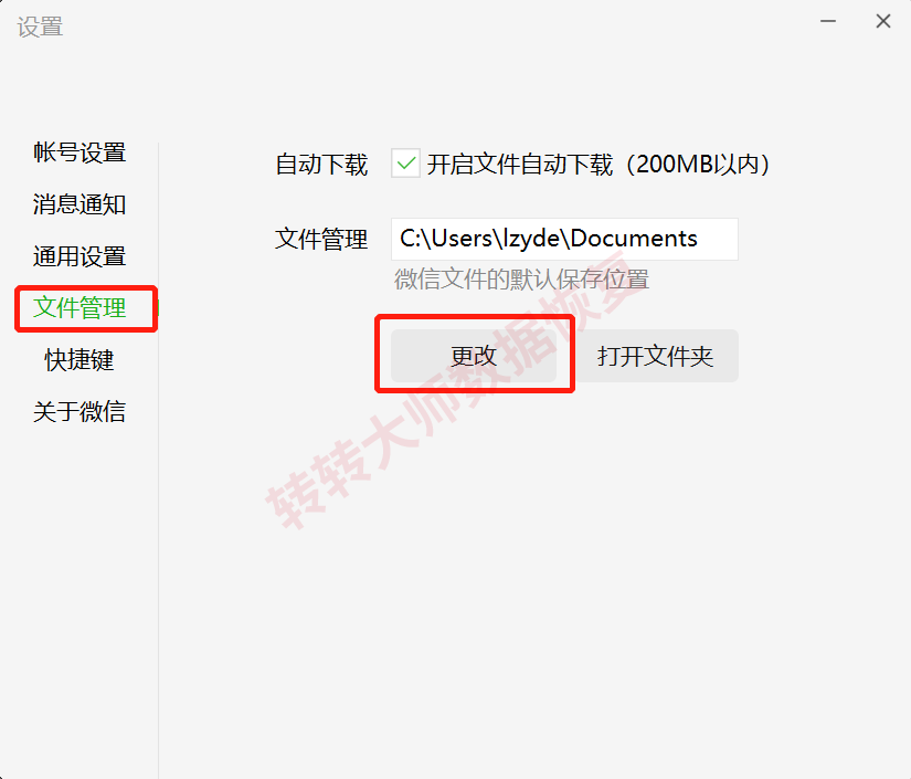 紧急救援:快速释放空间步骤五