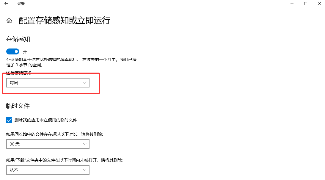 长期维护优化——从根源防止C盘再满步骤一